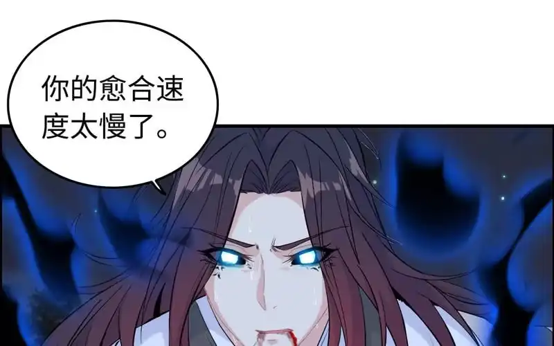 《神魔天煞》一百一十四 第50页