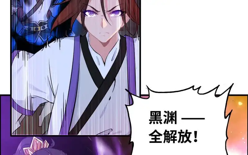 《神魔天煞》一百一十四 第55页