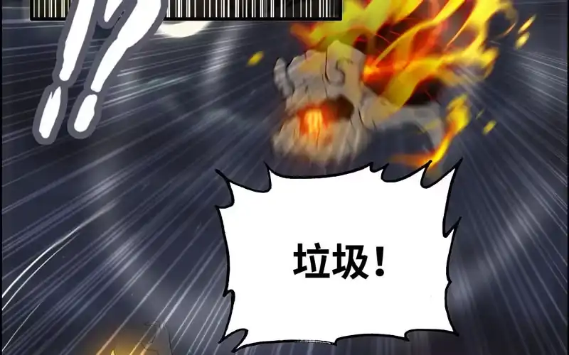 《神魔天煞》一百一十四 第24页