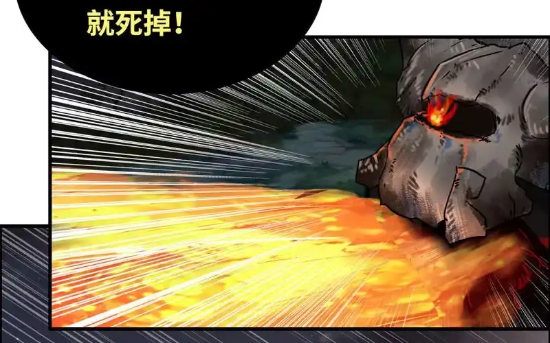 《神魔天煞》一百一十四 第52页
