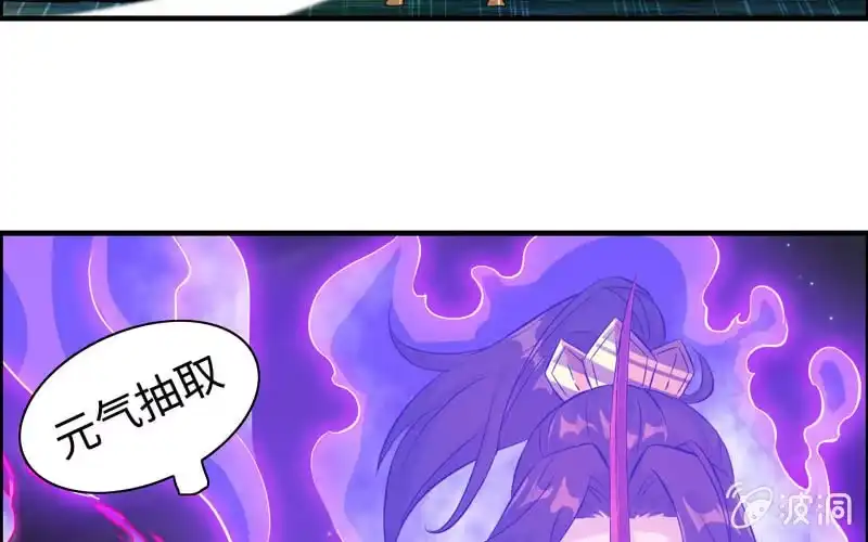 《神魔天煞》一百一十四 第69页