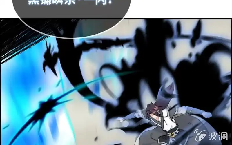 《神魔天煞》一百一十四 第33页