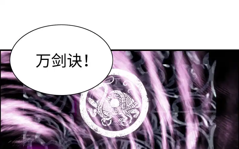 《神魔天煞》一百一十四 第62页