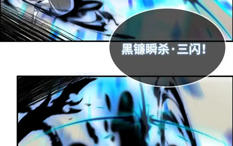 《神魔天煞》一百一十四 第36页