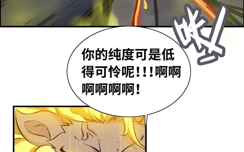 《神魔天煞》一百一十四 第22页