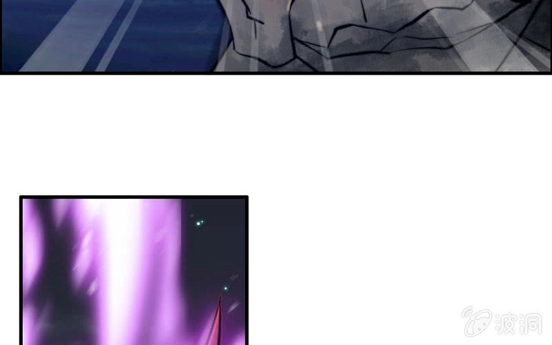 《神魔天煞》一百一十四 第81页