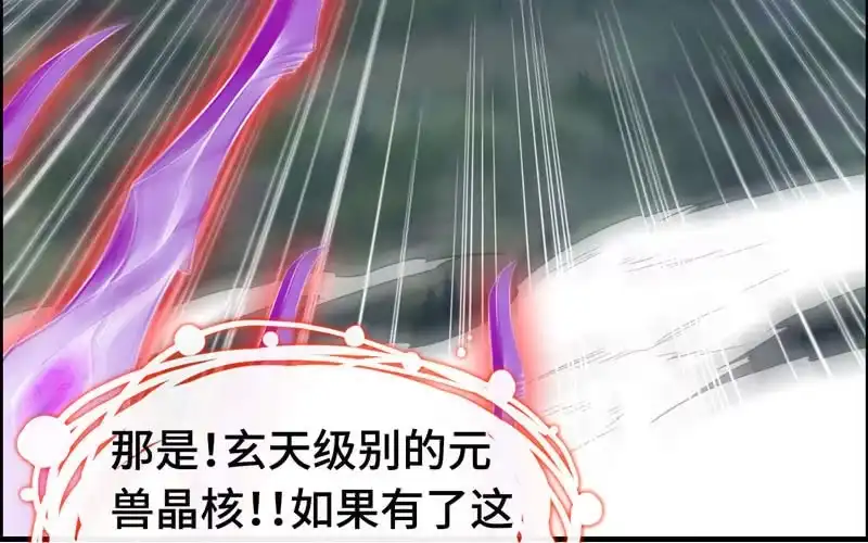 《神魔天煞》一百一十五 第47页