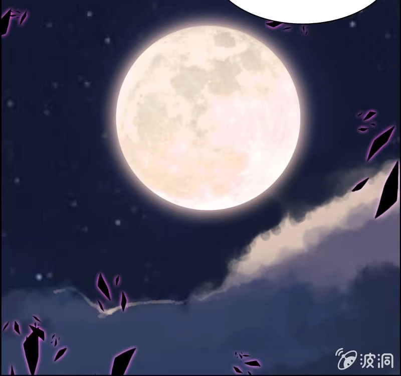 《神魔天煞》一百一十五 第81页
