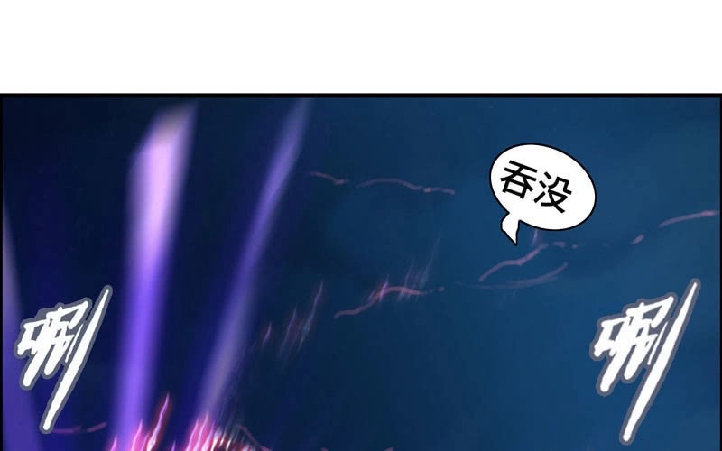《神魔天煞》一百一十五 第60页