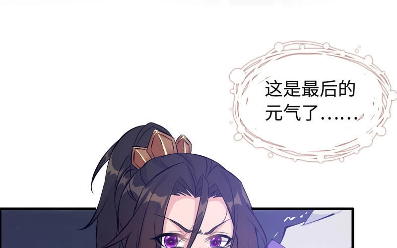 《神魔天煞》一百一十五 第68页