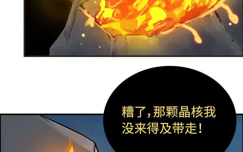 《神魔天煞》一百一十五 第43页