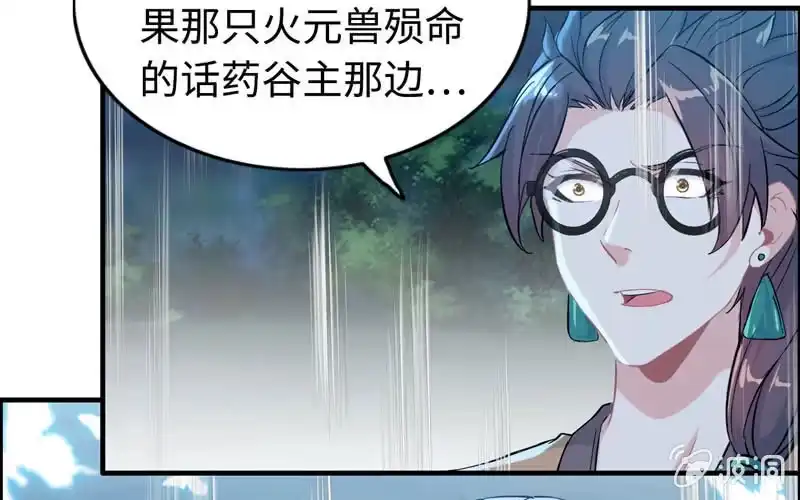 《神魔天煞》一百一十五 第33页