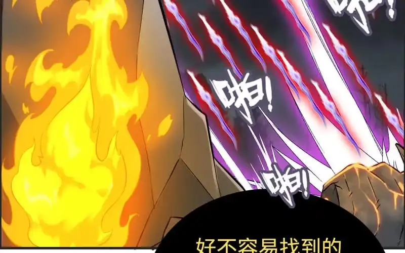 《神魔天煞》一百一十五 第40页