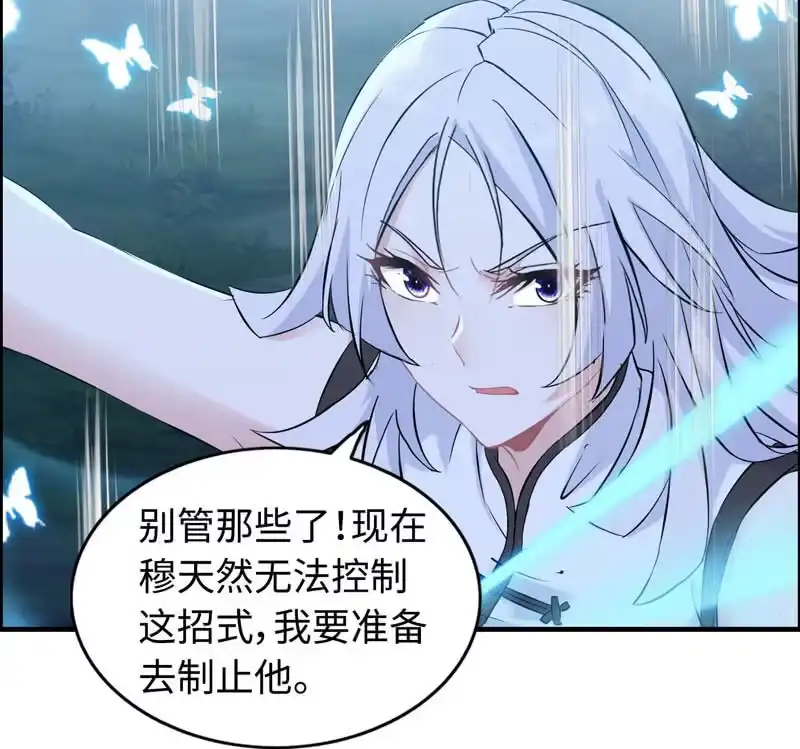 《神魔天煞》一百一十五 第34页