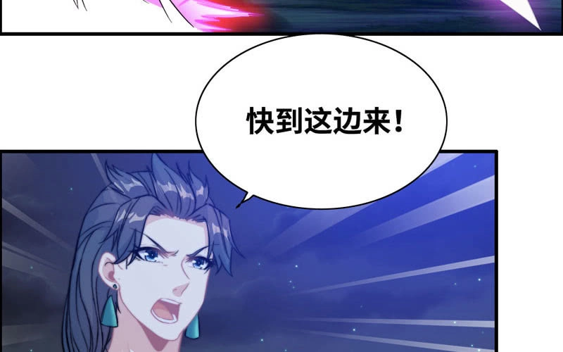 《神魔天煞》一百一十五 第16页