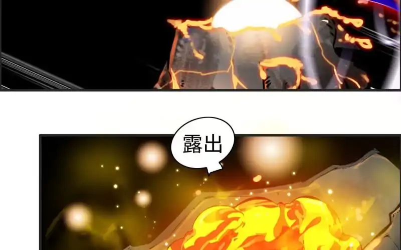 《神魔天煞》一百一十五 第42页