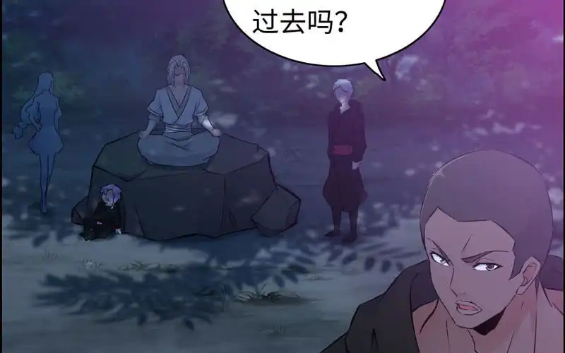 《神魔天煞》一百一十五 第28页