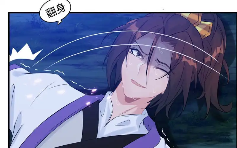 《神魔天煞》一百一十五 第78页