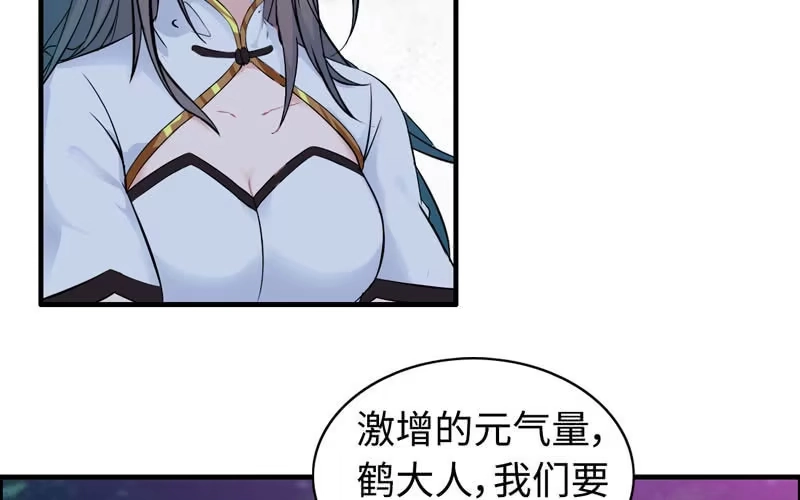 《神魔天煞》一百一十五 第27页