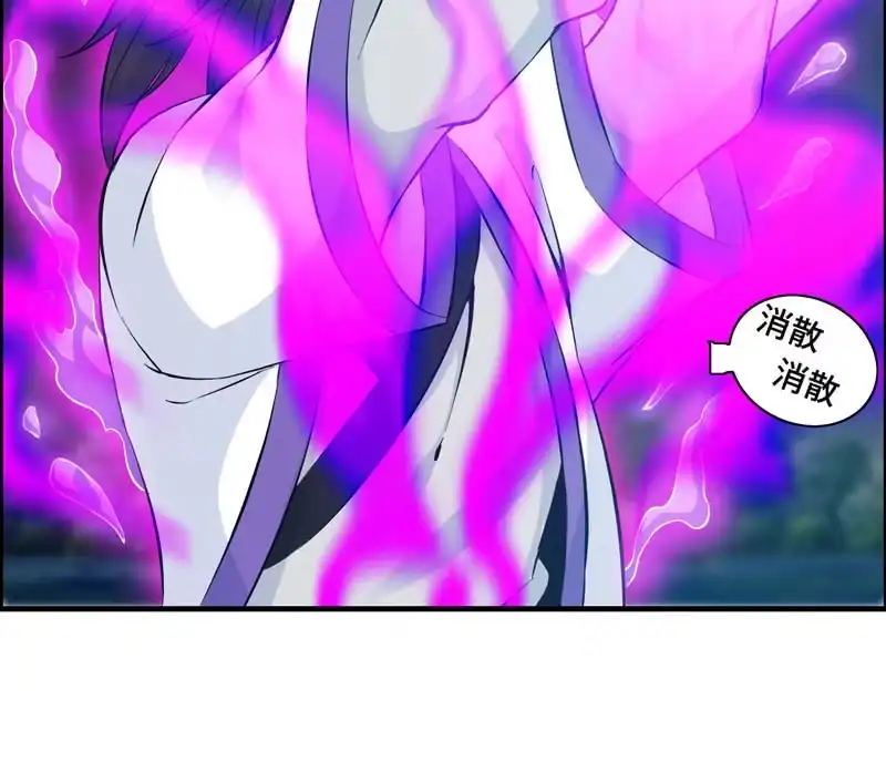 《神魔天煞》一百一十五 第59页