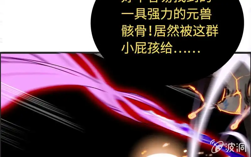 《神魔天煞》一百一十五 第41页
