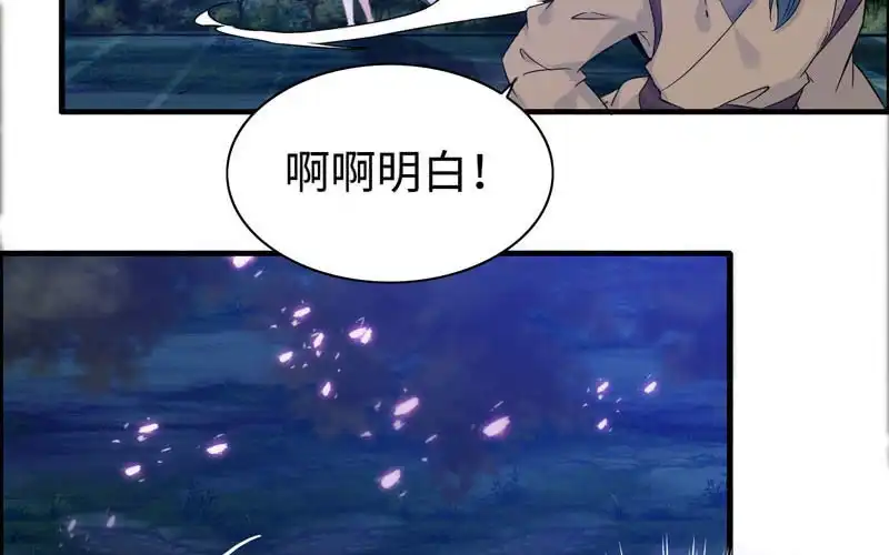 《神魔天煞》一百一十五 第75页