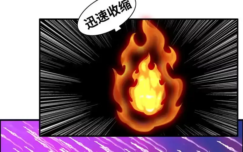 《神魔天煞》一百一十五 第19页