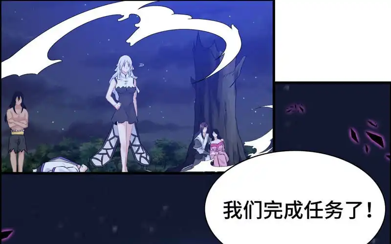 《神魔天煞》一百一十五 第80页