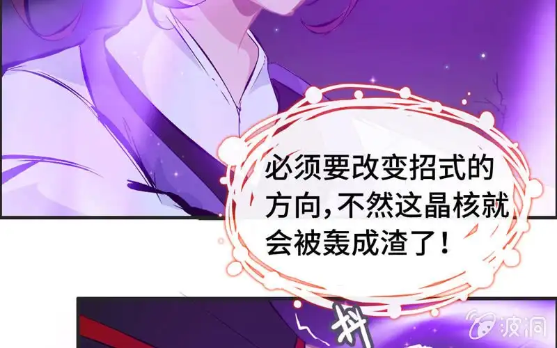 《神魔天煞》一百一十五 第49页