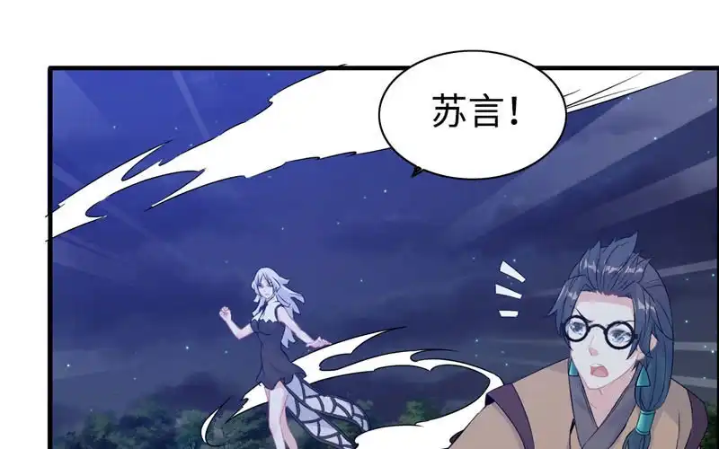 《神魔天煞》一百一十五 第74页