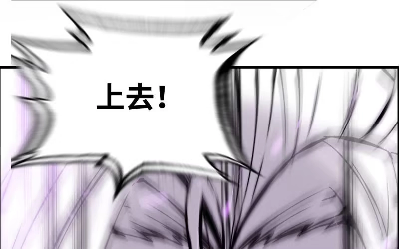 《神魔天煞》一百一十五 第51页