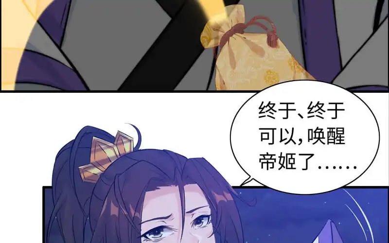 《神魔天煞》一百一十五 第71页