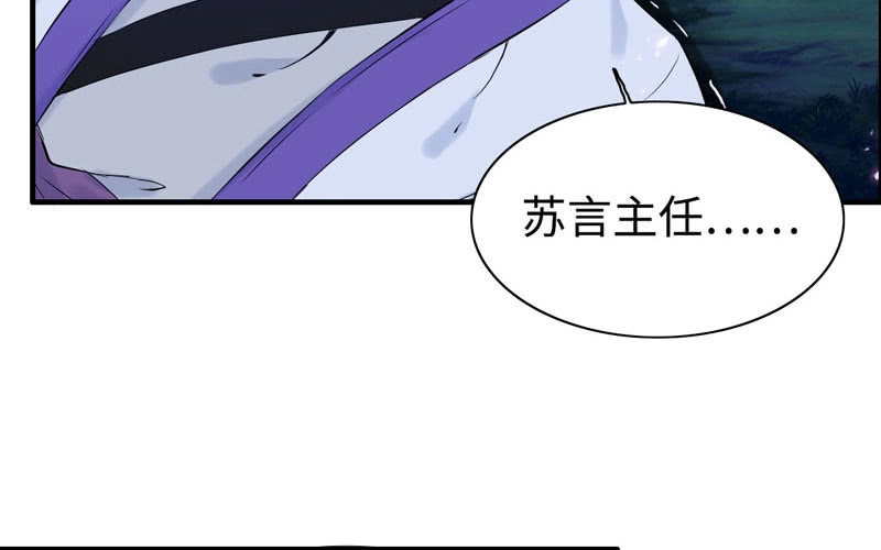《神魔天煞》一百一十五 第79页