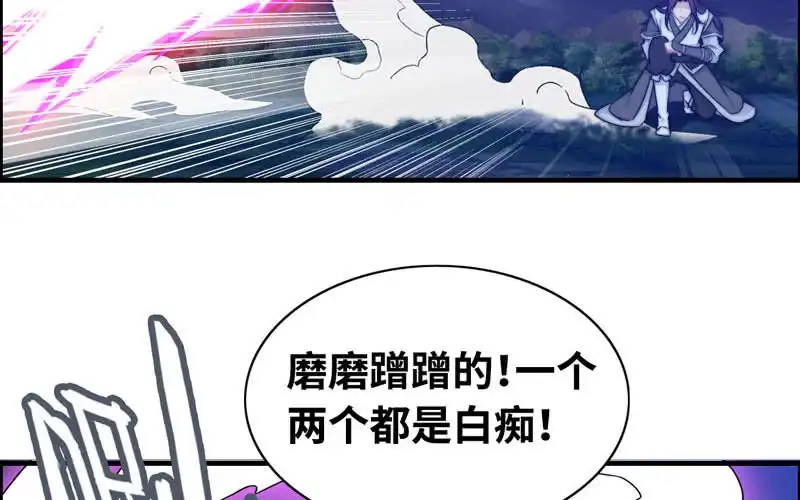 《神魔天煞》一百一十五 第14页