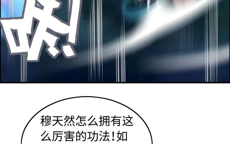 《神魔天煞》一百一十五 第32页