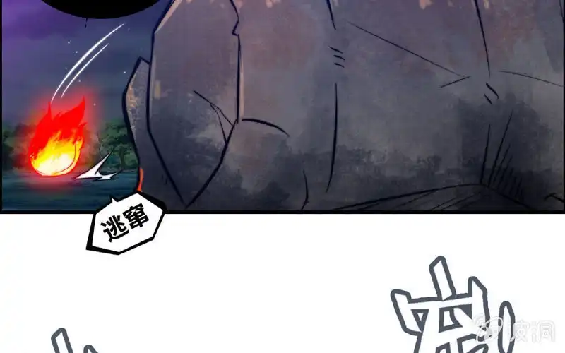 《神魔天煞》一百一十五 第21页