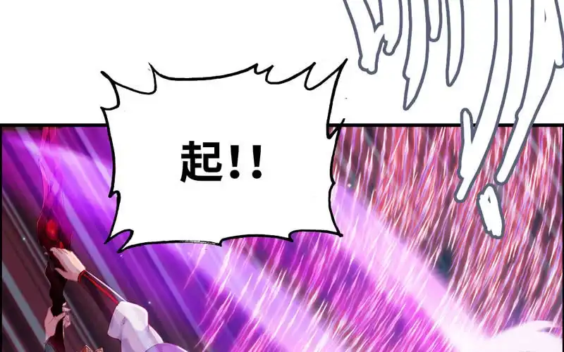 《神魔天煞》一百一十五 第55页