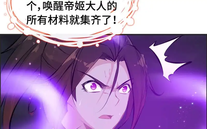 《神魔天煞》一百一十五 第48页