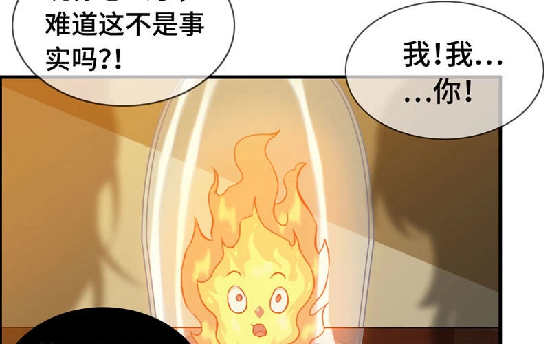 《神魔天煞》一百一十六 第20页