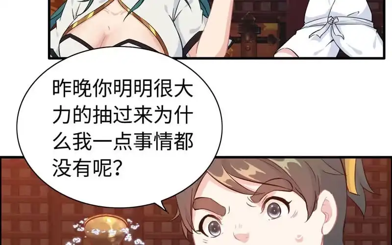 《神魔天煞》一百一十六 第63页