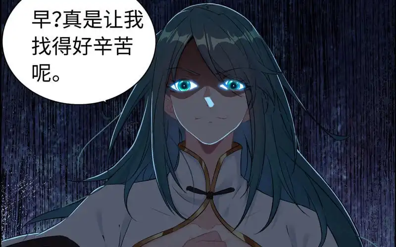 《神魔天煞》一百一十六 第10页