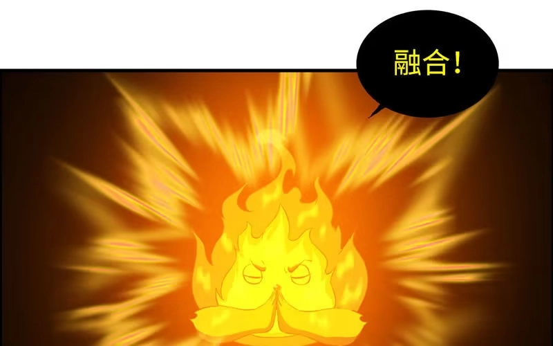 《神魔天煞》一百一十六 第70页