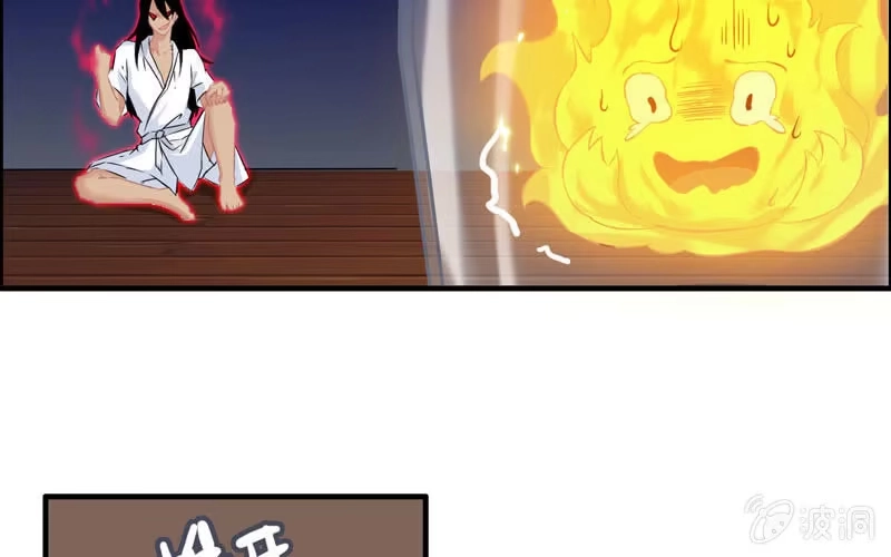 《神魔天煞》一百一十六 第29页