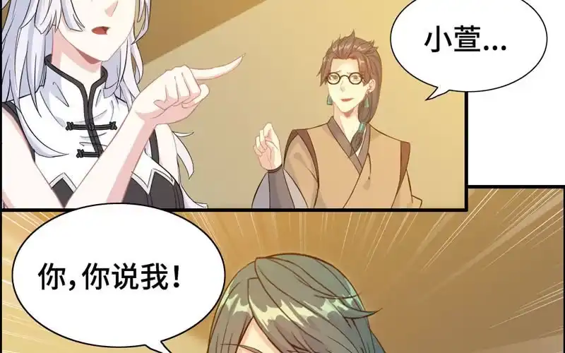 《神魔天煞》一百一十六 第18页