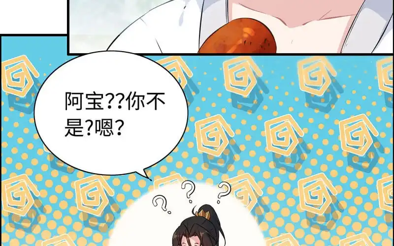 《神魔天煞》一百一十六 第47页