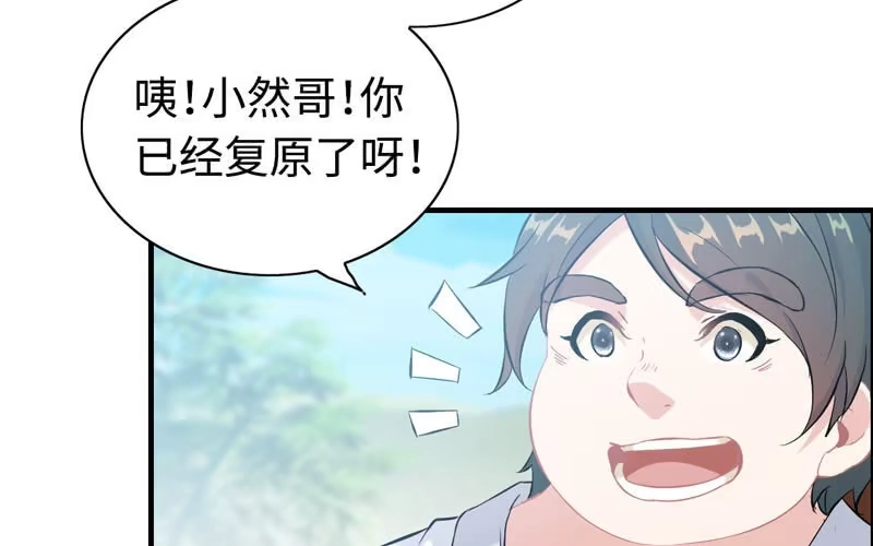 《神魔天煞》一百一十六 第46页