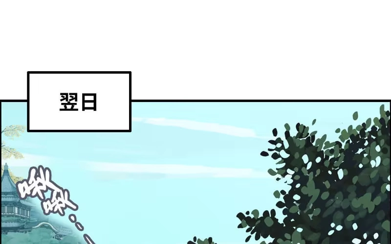 《神魔天煞》一百一十六 第2页