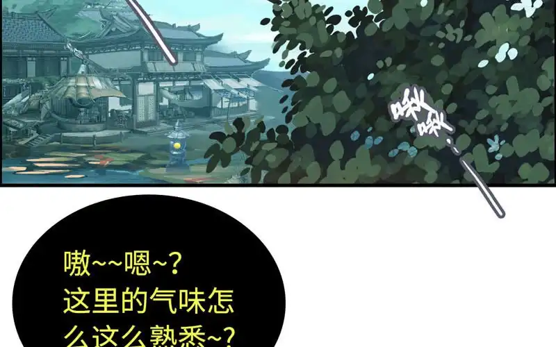 《神魔天煞》一百一十六 第3页
