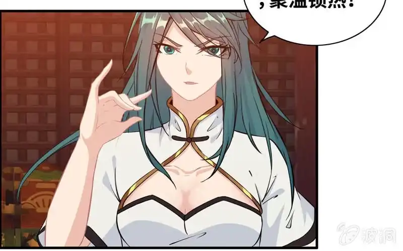 《神魔天煞》一百一十六 第69页