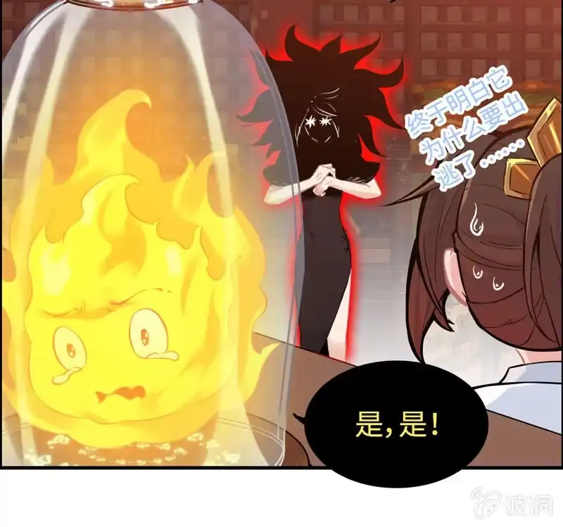 《神魔天煞》一百一十六 第61页